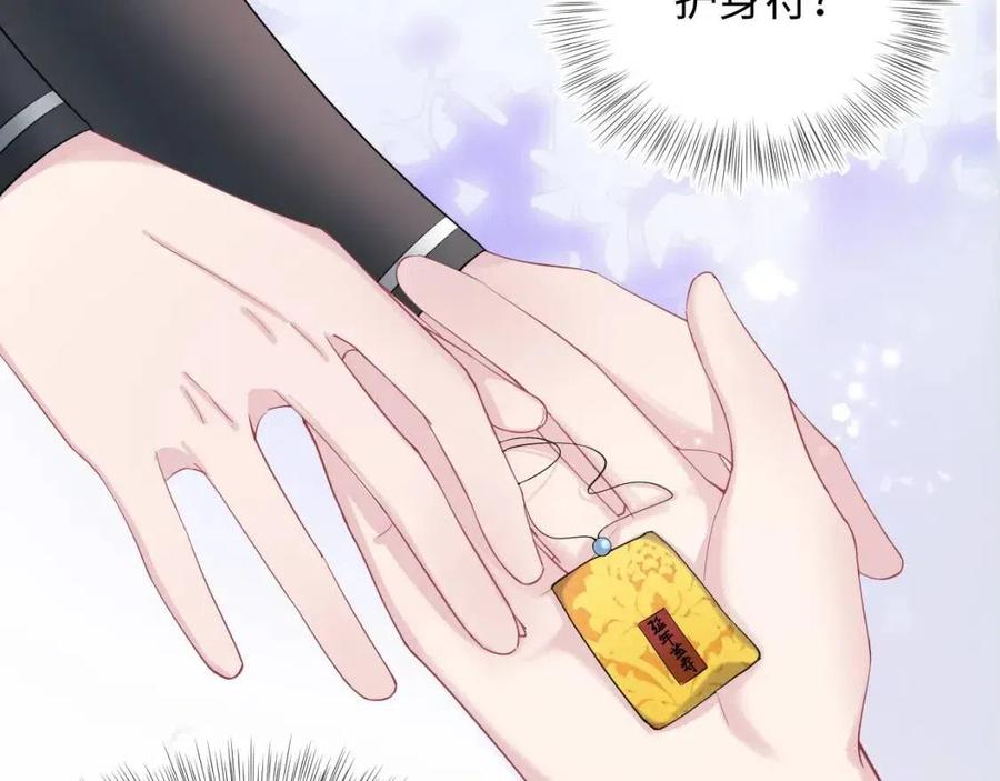 第55话 亓官彦吃醋啦70