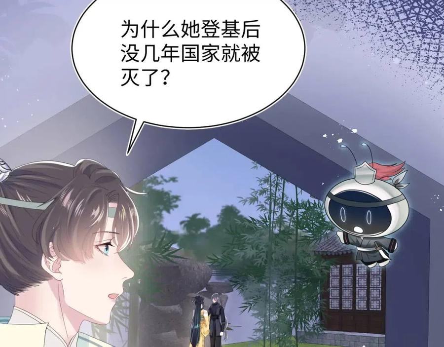 第34话 春宵一梦，辗转反侧73