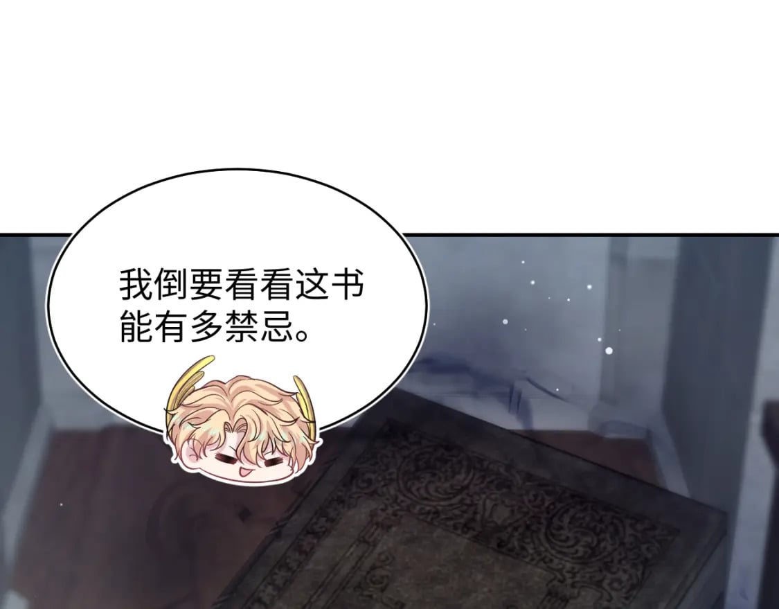 225美男计来袭？黑暗神危！88