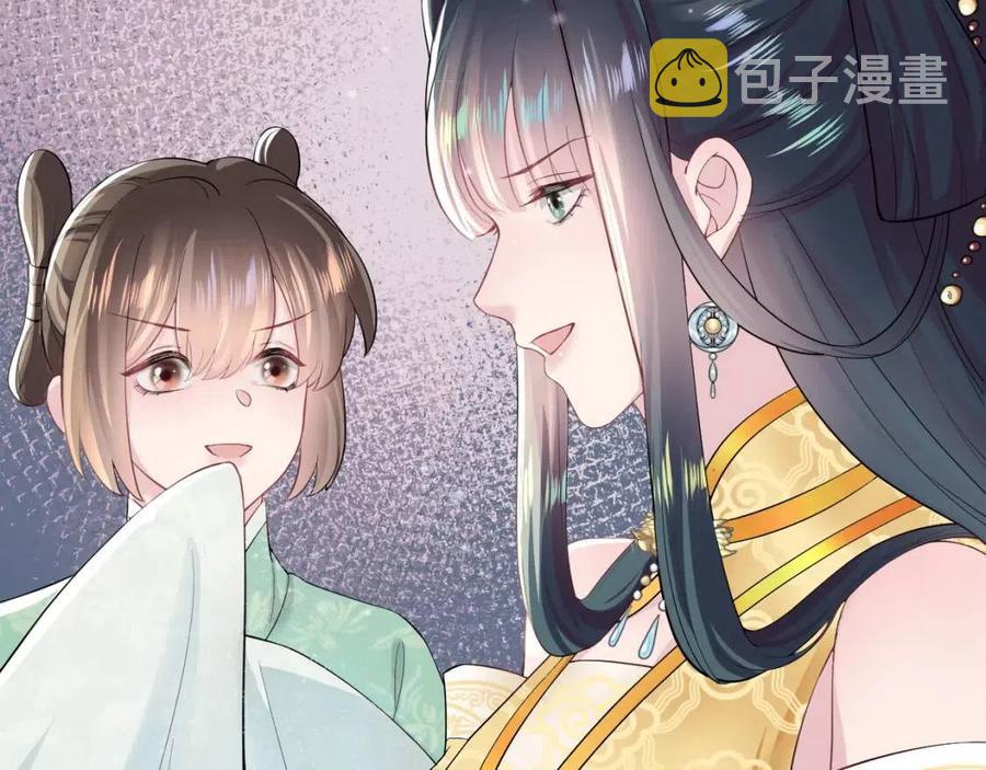 第47话 亓官彦的真情告白？！28