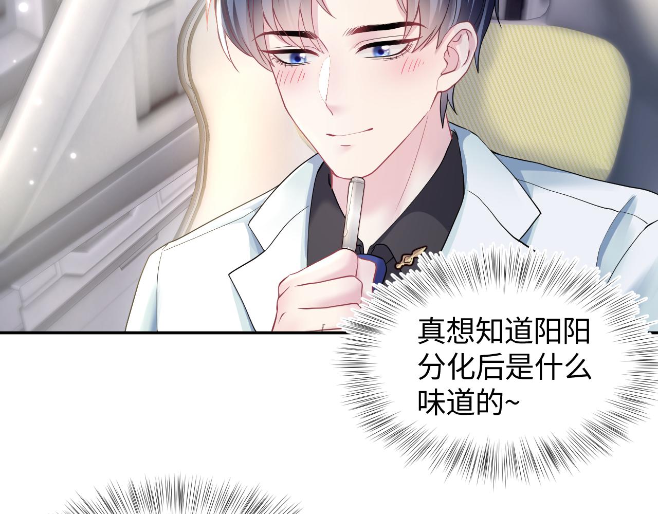 第121话 星际元帅15