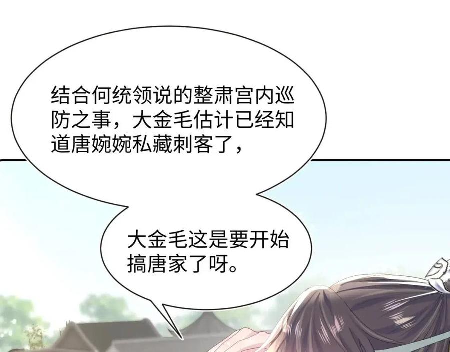 第41话 阳阳，朕要你贴身护朕50