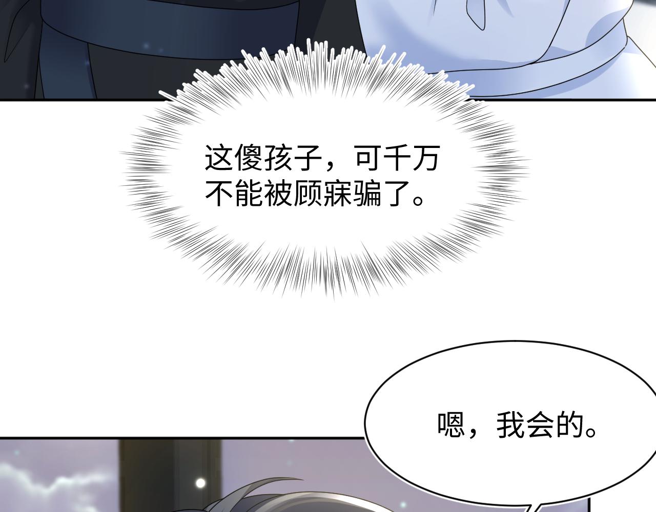 第155话 在意你83