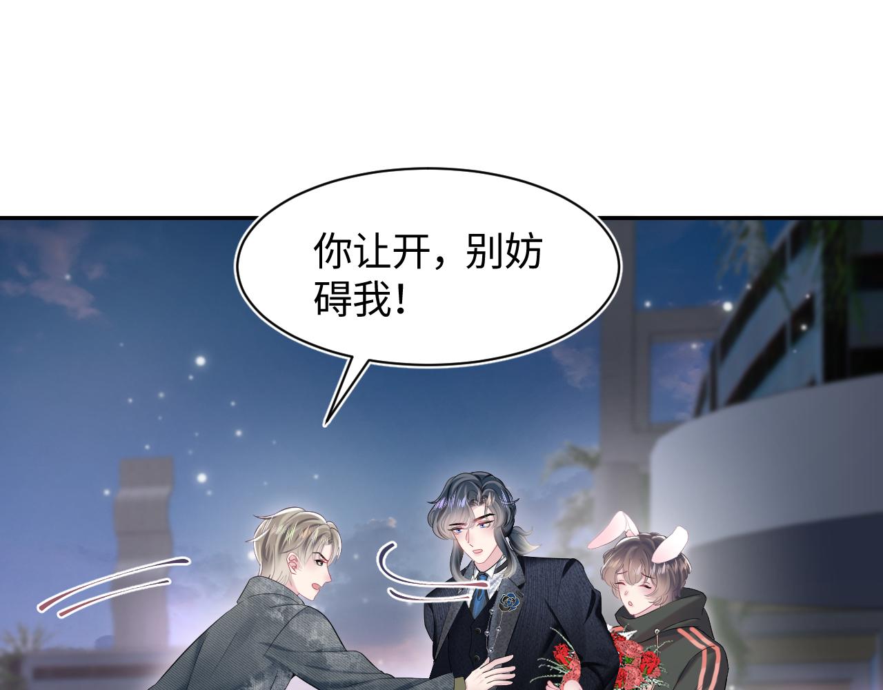 第73话 兔兔霸气护夫63