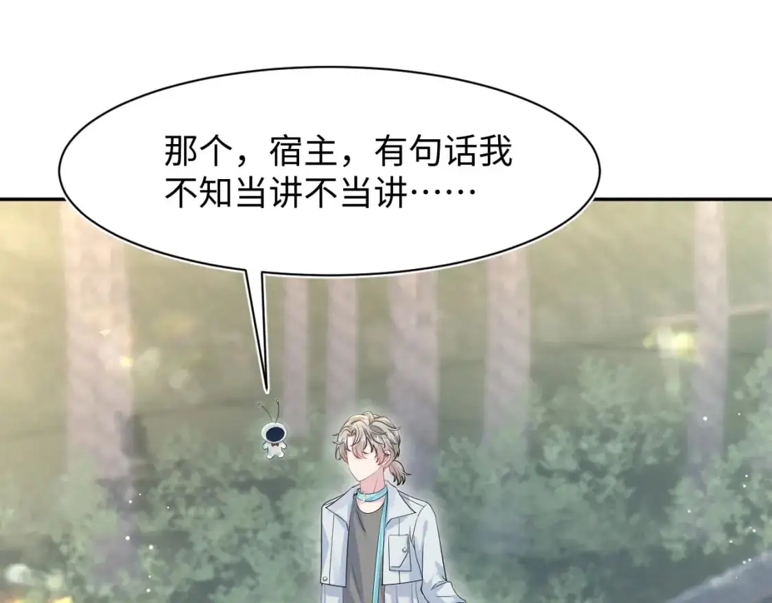 第252话 容先生别致的“口味”45
