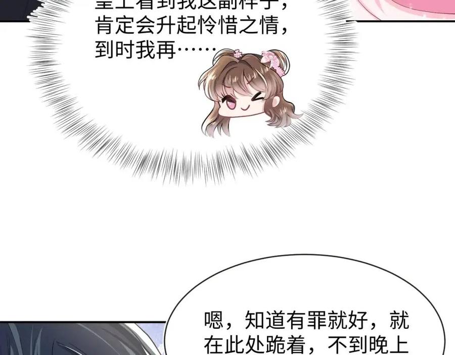 第48话 陛下的恶趣味28