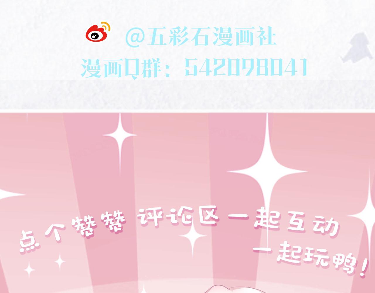 第89话 兔子的生理期？94