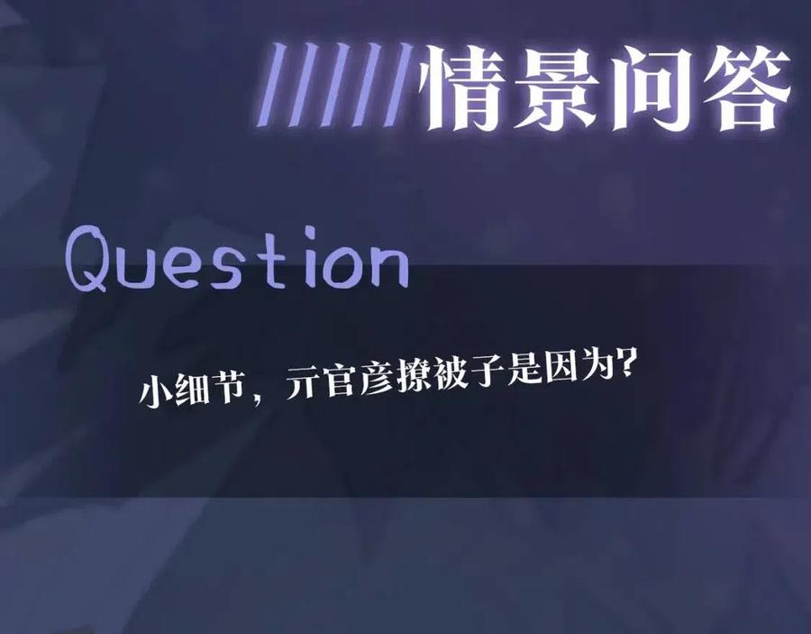 第34话 春宵一梦，辗转反侧105
