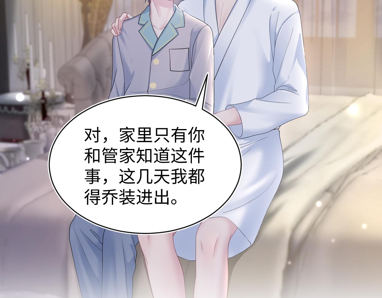 第149话 肖毅的道歉21