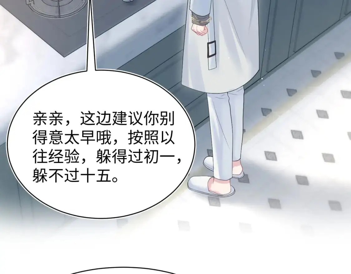 270 甜甜圈的制作方法5