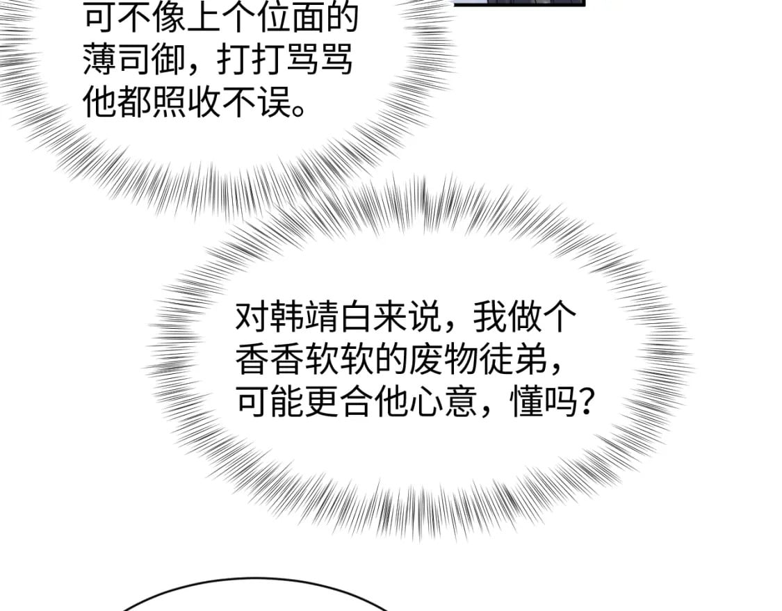 第179 阳阳的醋意108