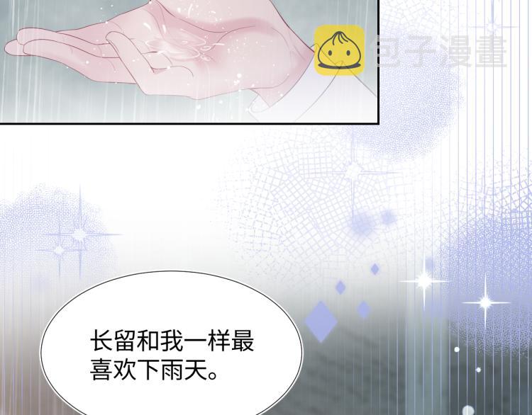 第15话 段位悬殊，绿茶惨败31