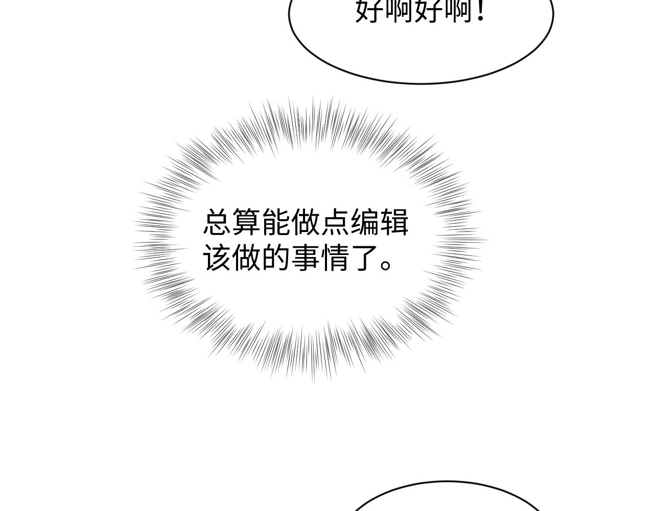 第155话 在意你74