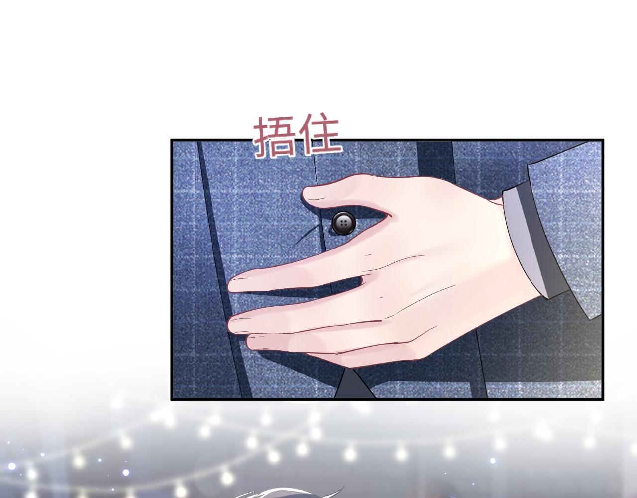 第18话 影帝的“白莲”教学48