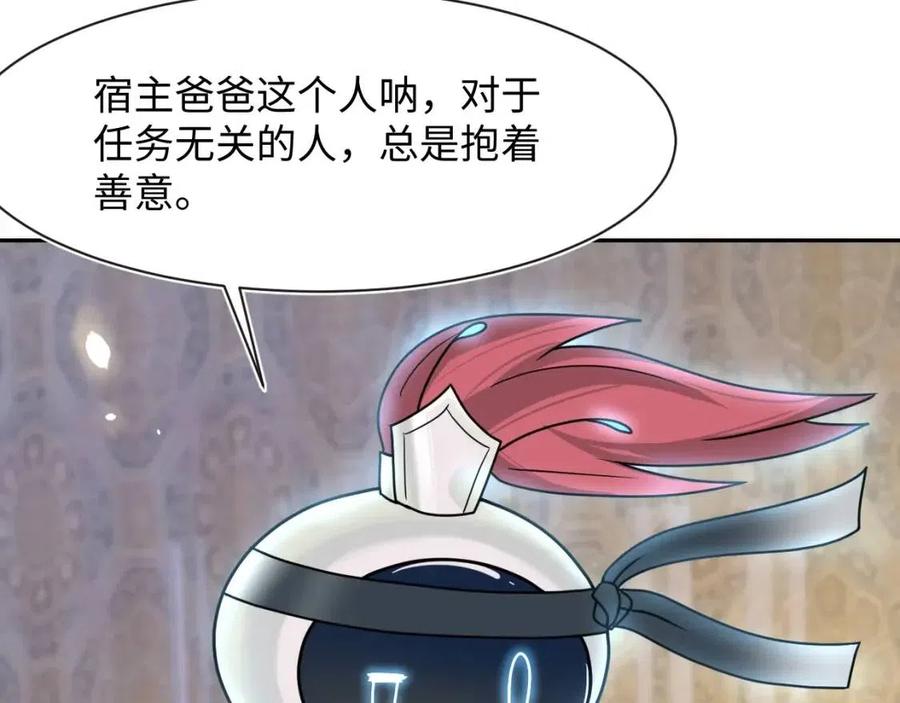 第55话 亓官彦吃醋啦83