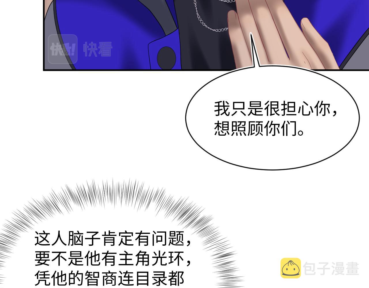 第150话 当面挖墙脚？10
