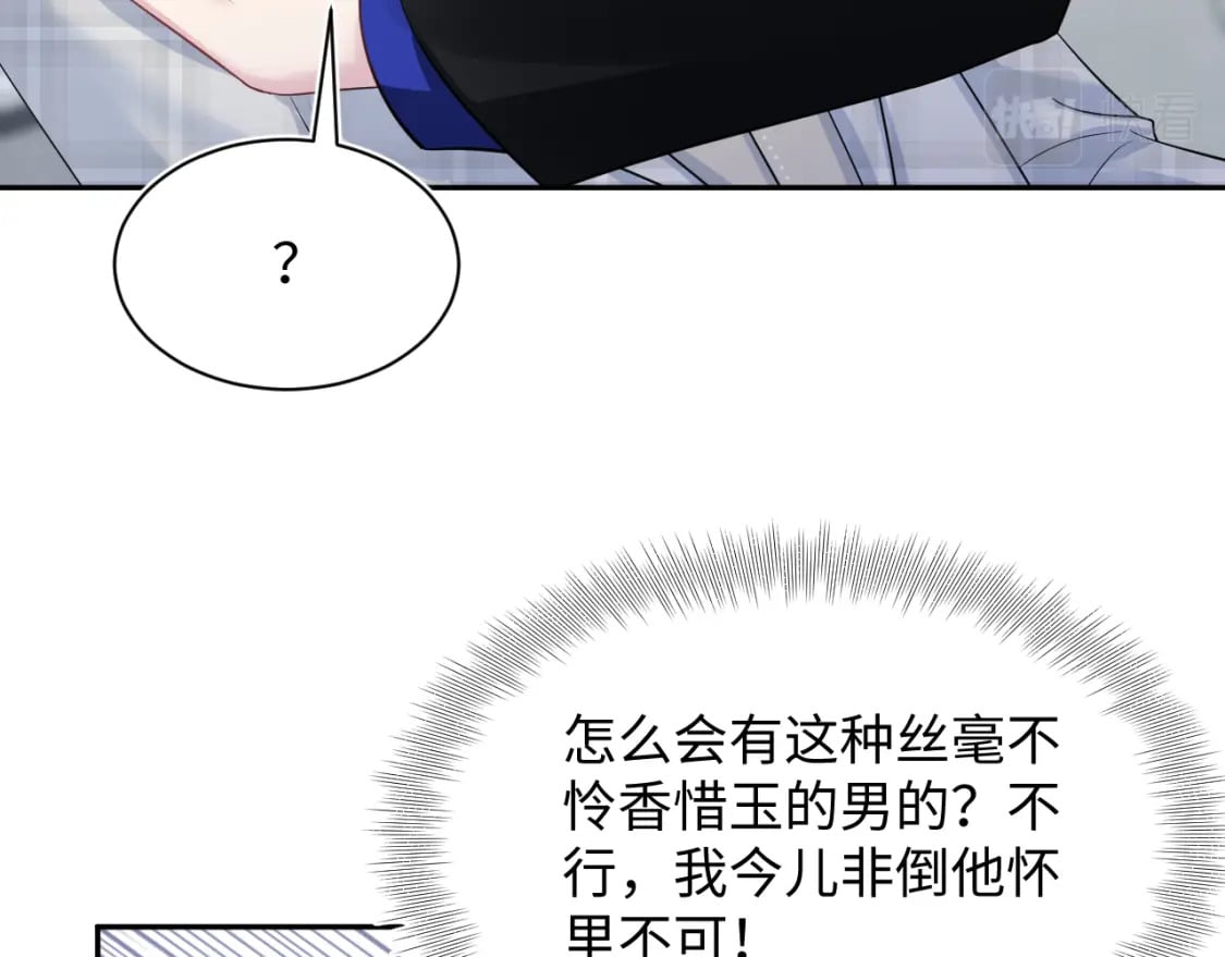 第211话 老板们的秀！51