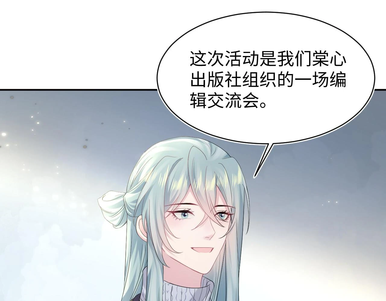 第164话 “职场霸凌”73