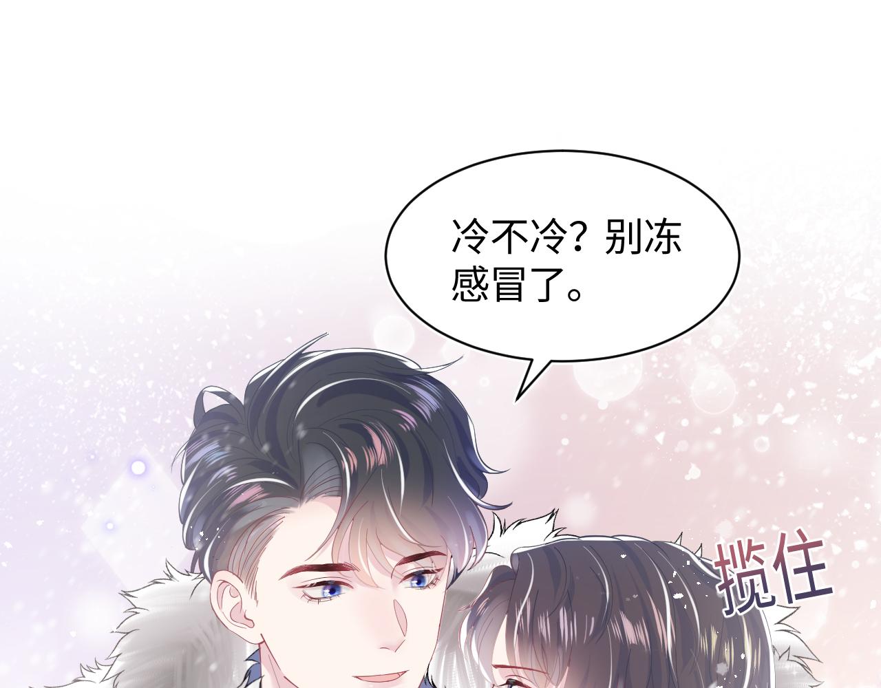 第27话 你愿意和我结婚吗？34