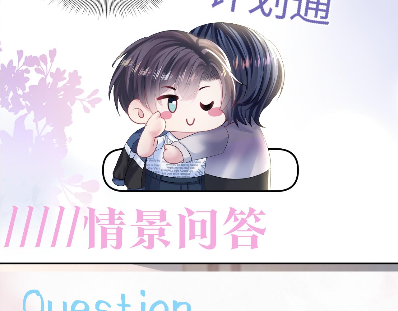 第134话 被传谣言112