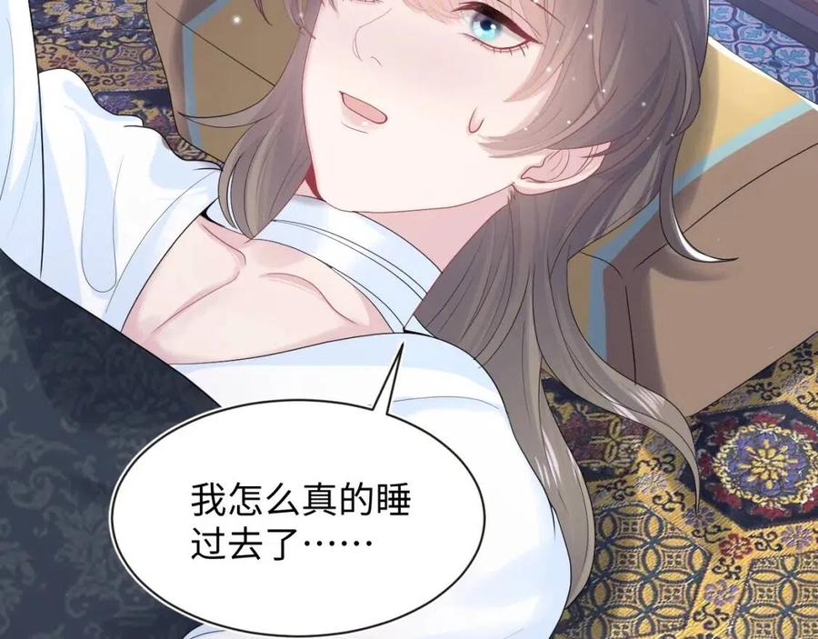 第51话 陛下的真爱告白？47