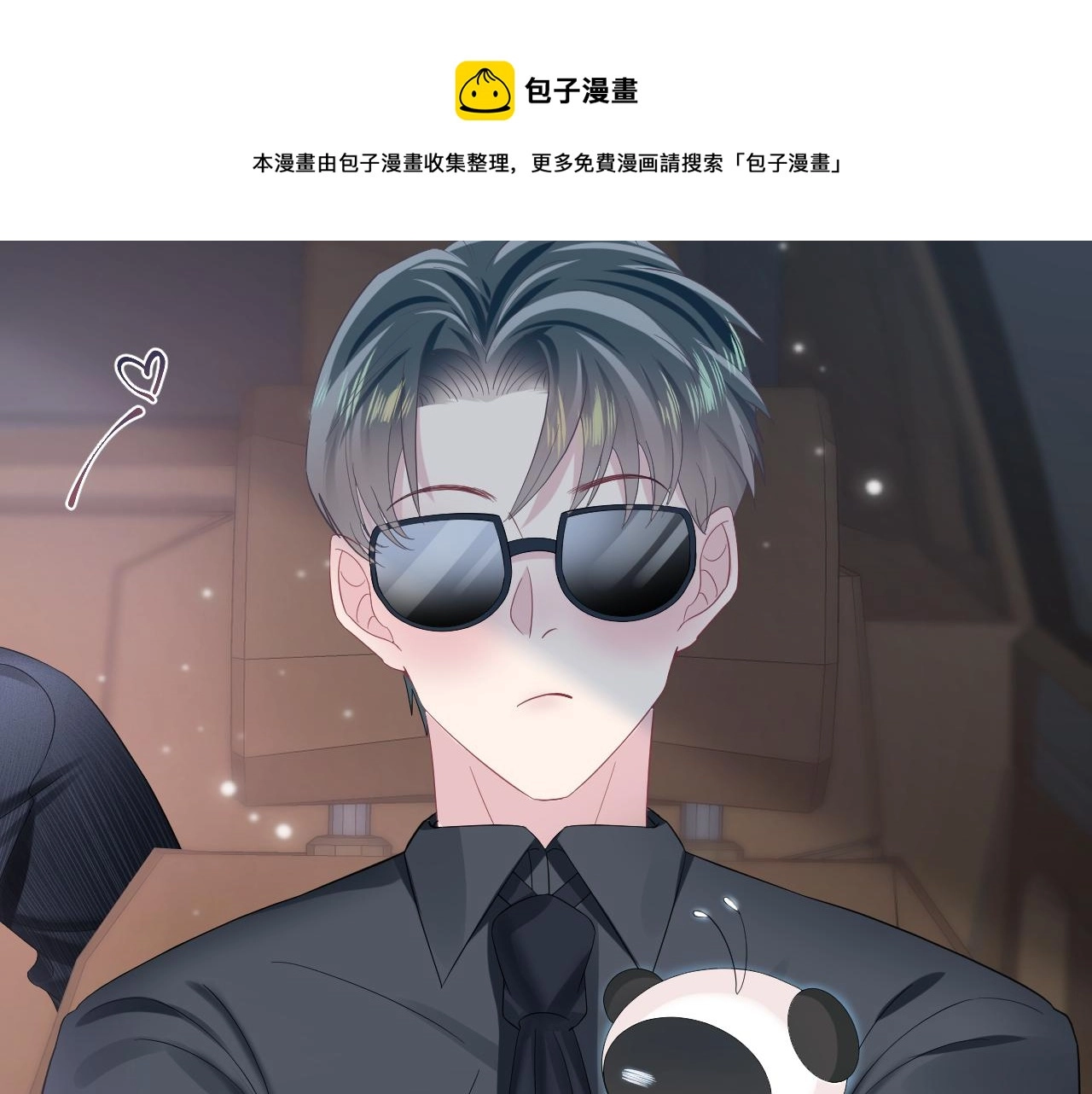 第73话 兔兔霸气护夫96
