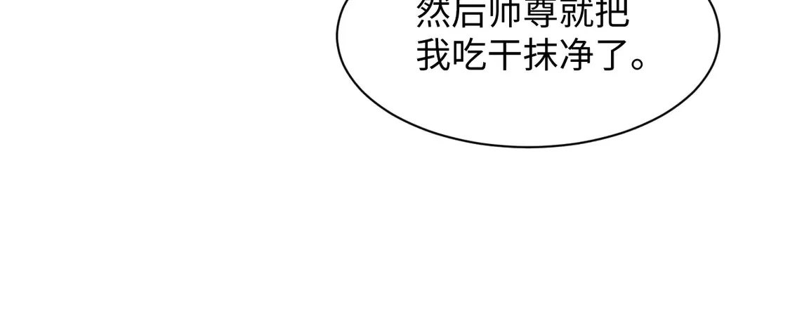 301 师姐的神药热茶93