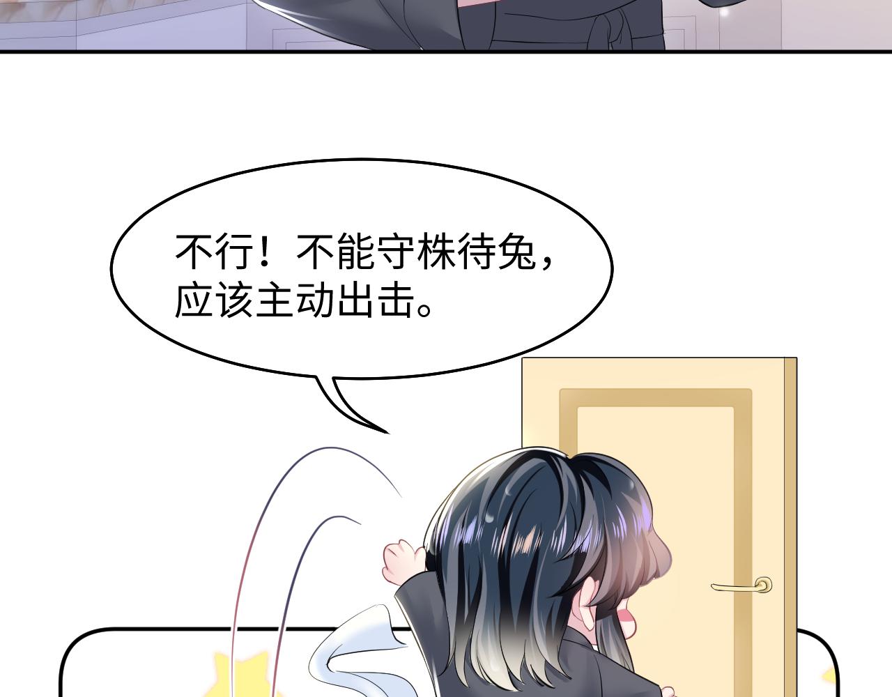 第79话 主动出击23