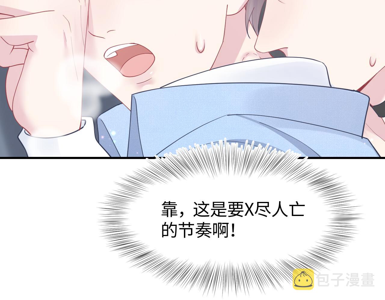 第24话 我只要你！61