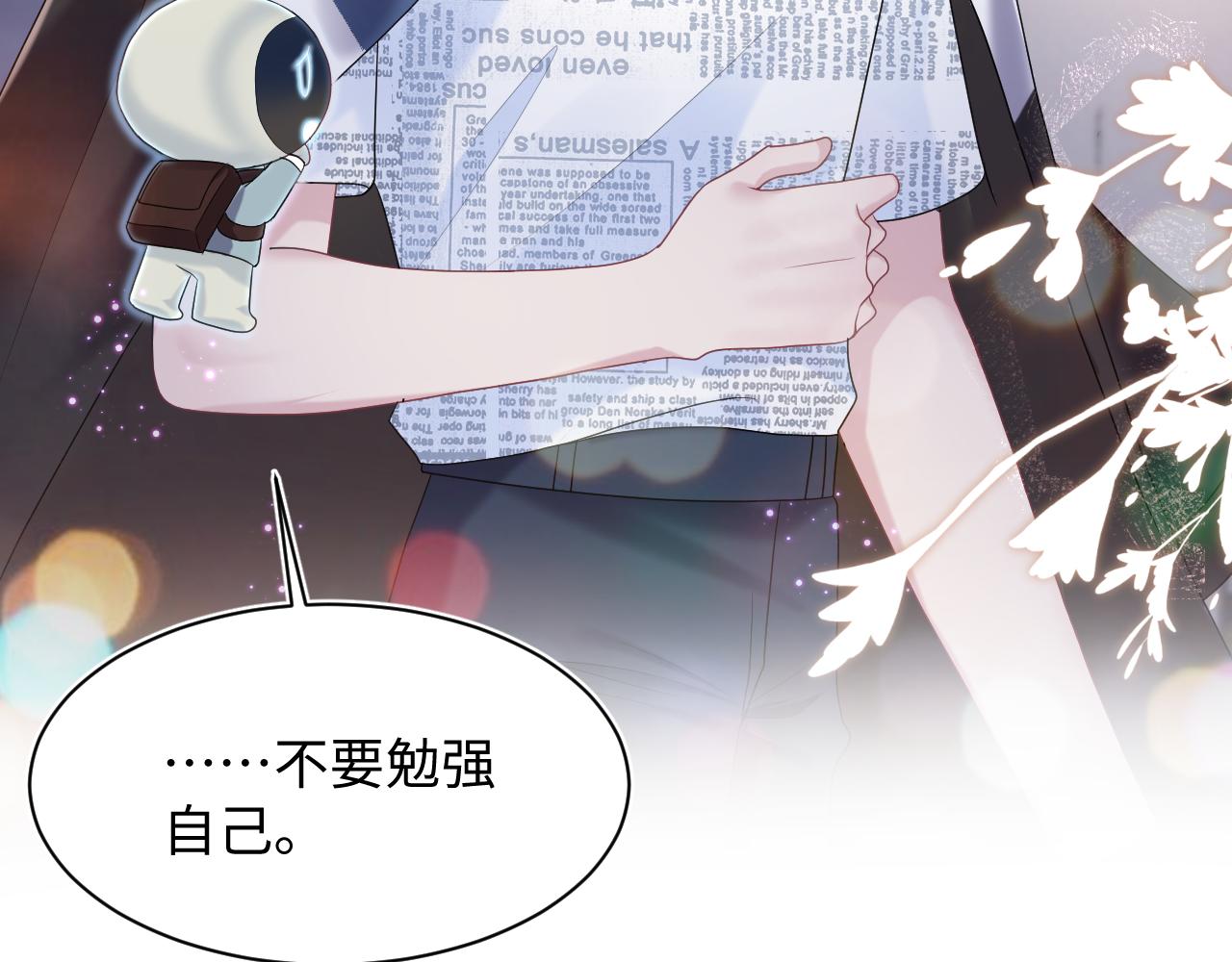 第136话 阳阳的迷茫31