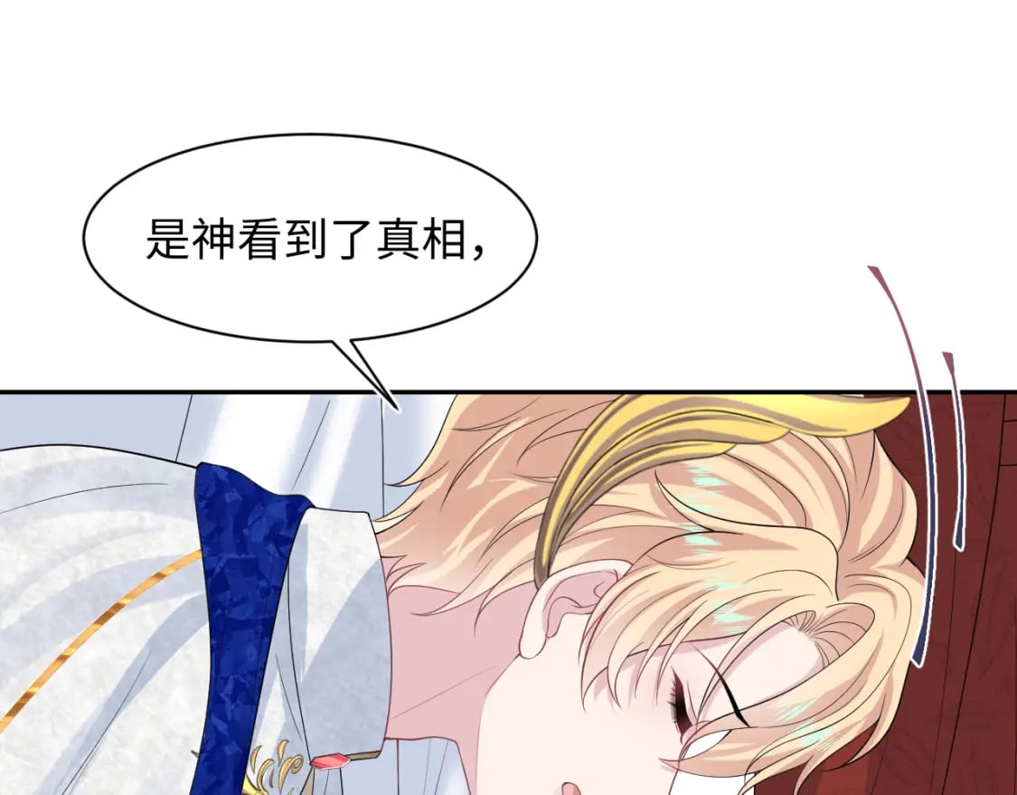 243 揭露最后的真相43