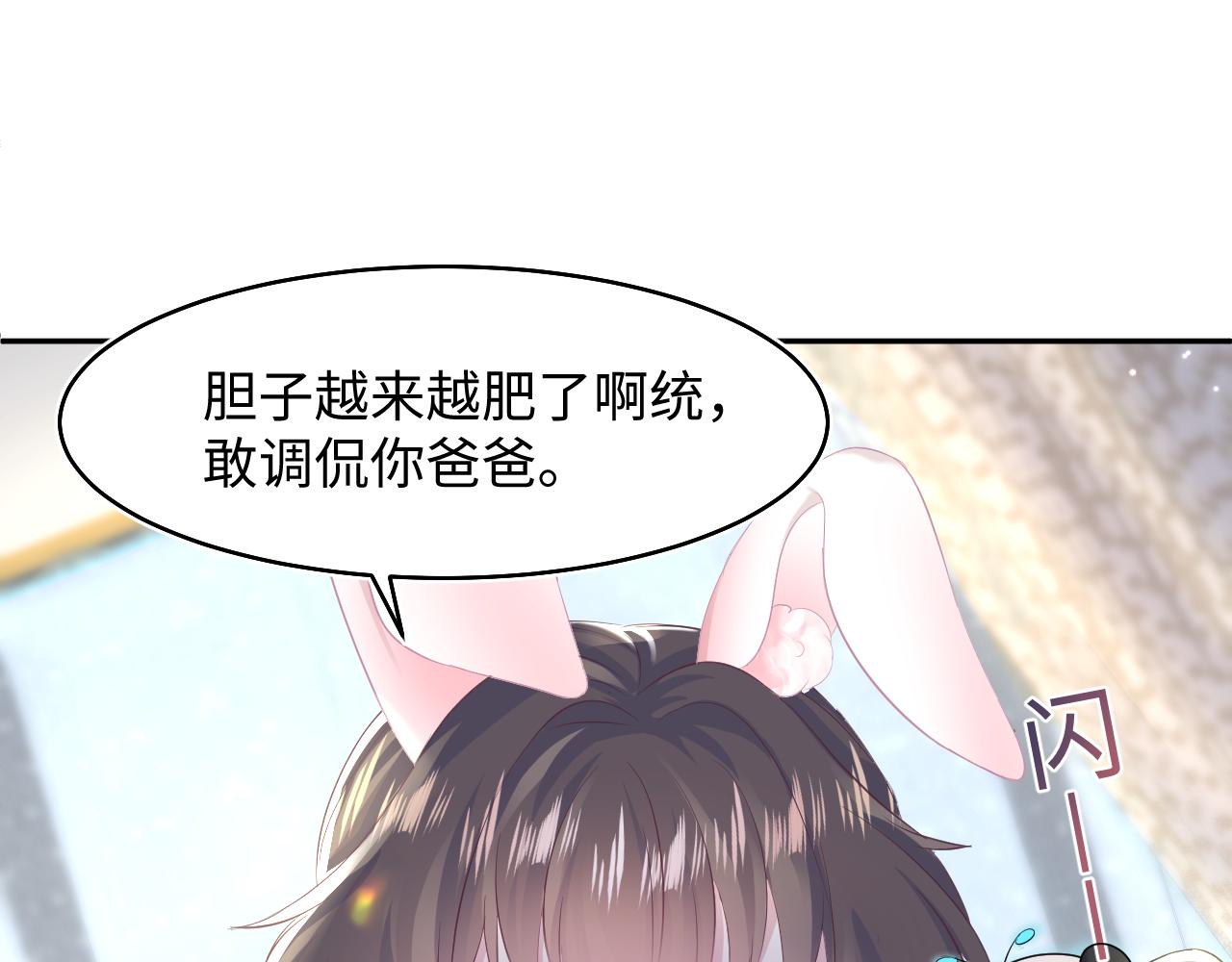 第88话 我的心脏为你而动78