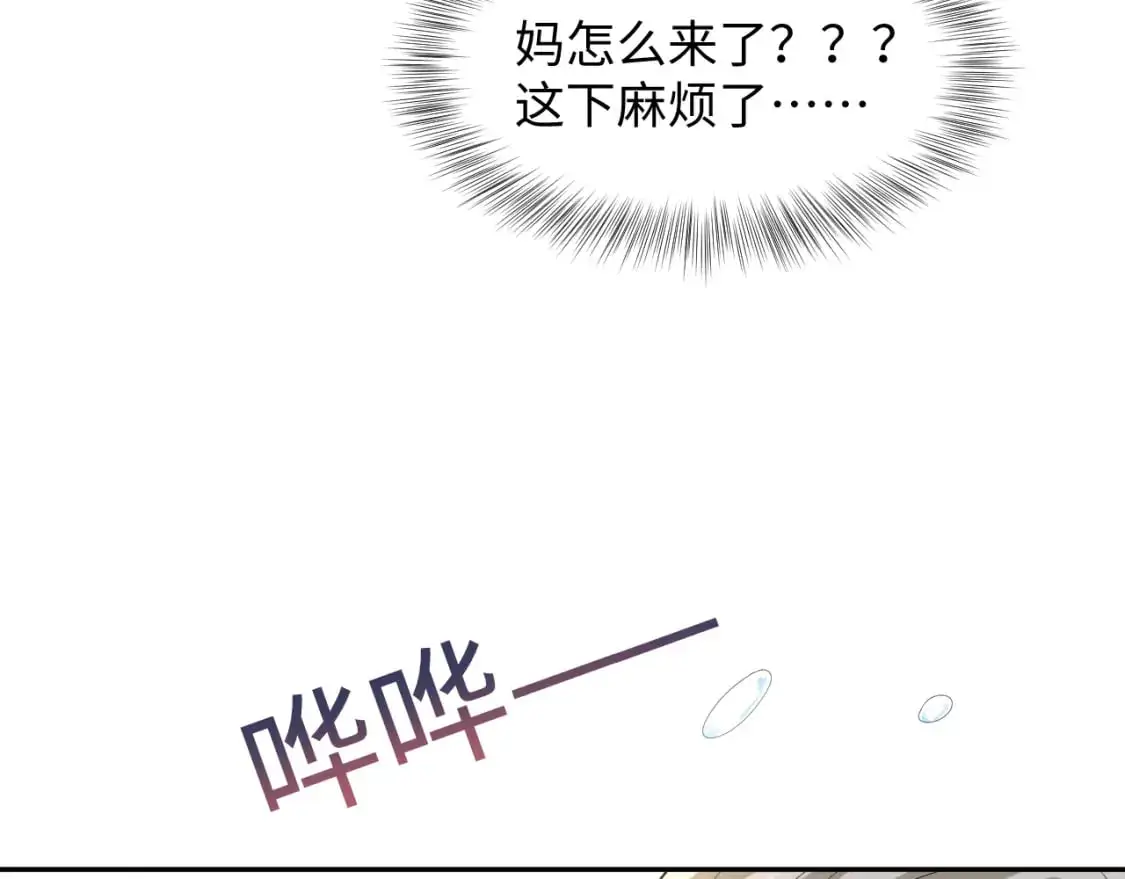 245 捉奸反被捉83