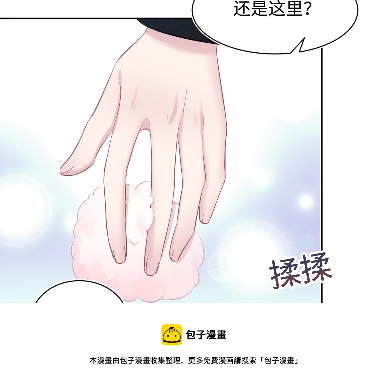 第82话 求摸耳朵60