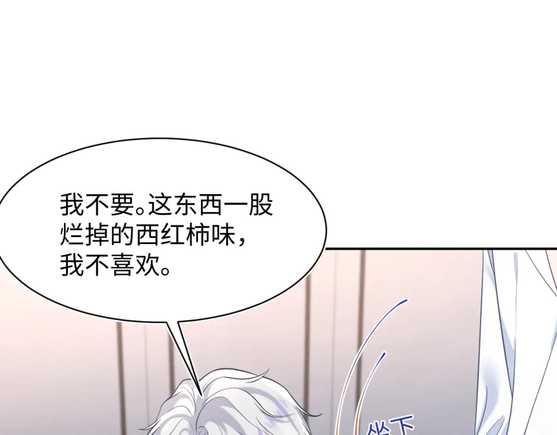 第200话 诱人的小吸血鬼20