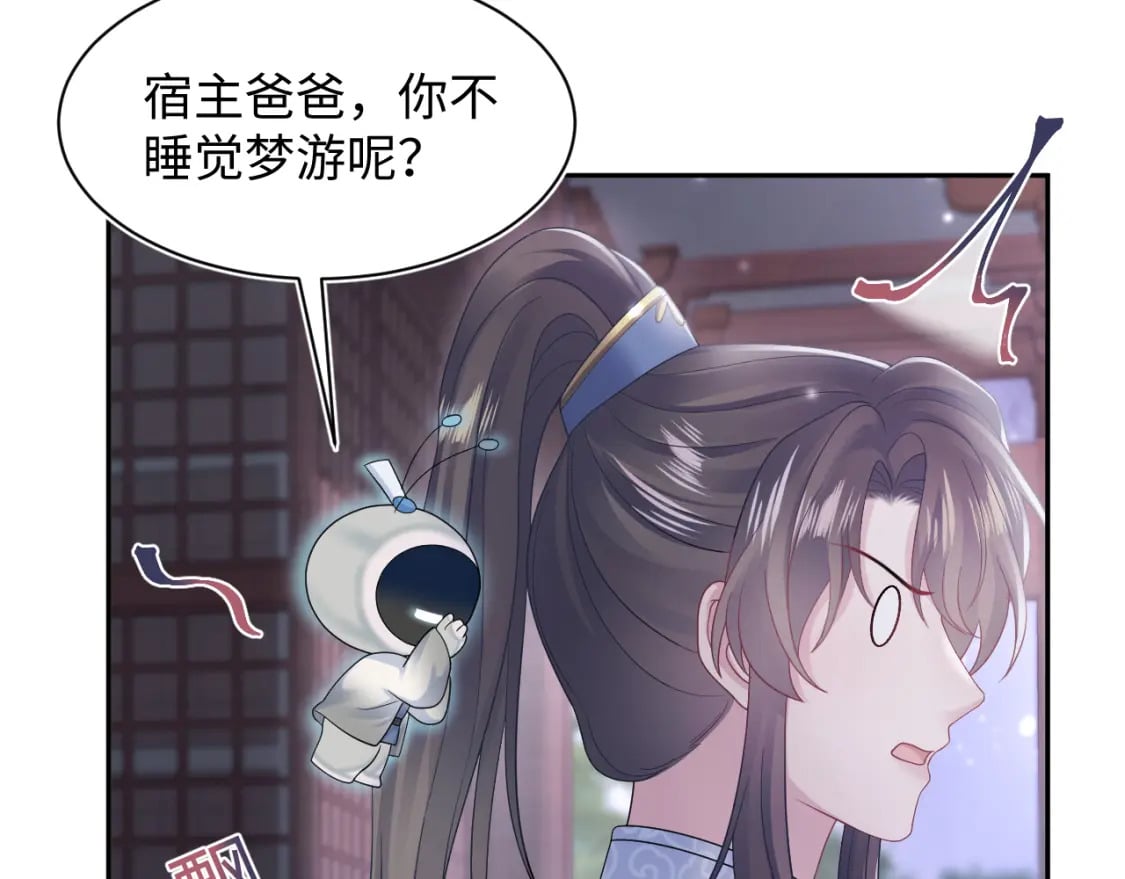 第183话 阳阳的噩梦97