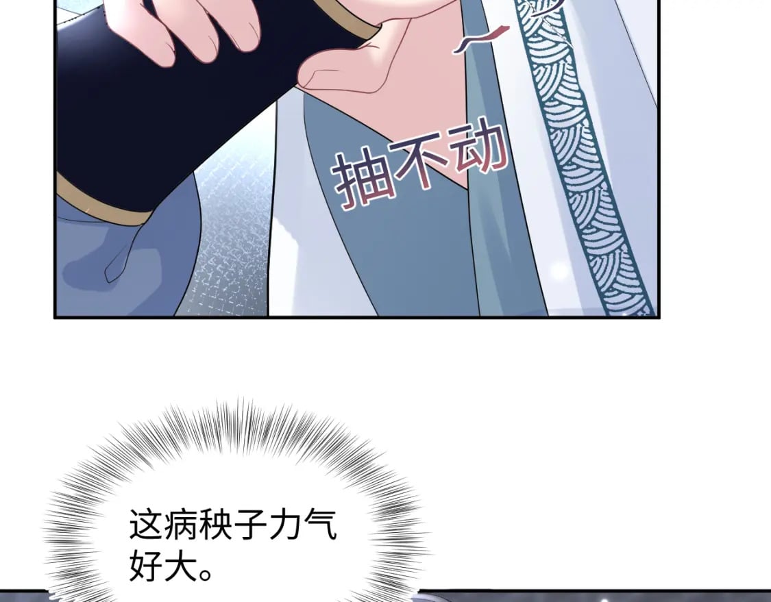 第174话 柔弱的美人仙尊？25