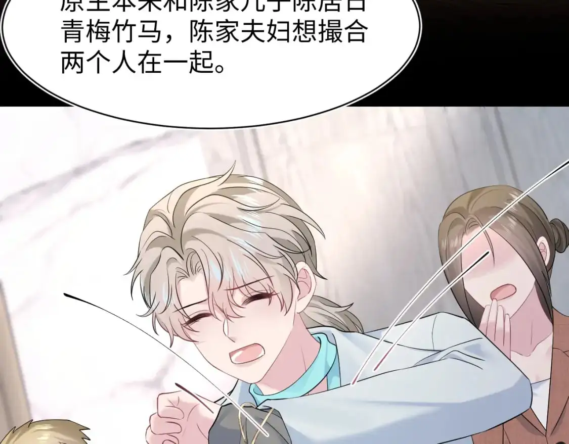 244 豪门小弃夫39