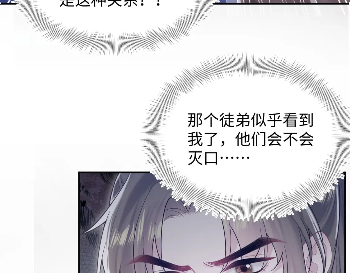 第196话 灭门莫家9