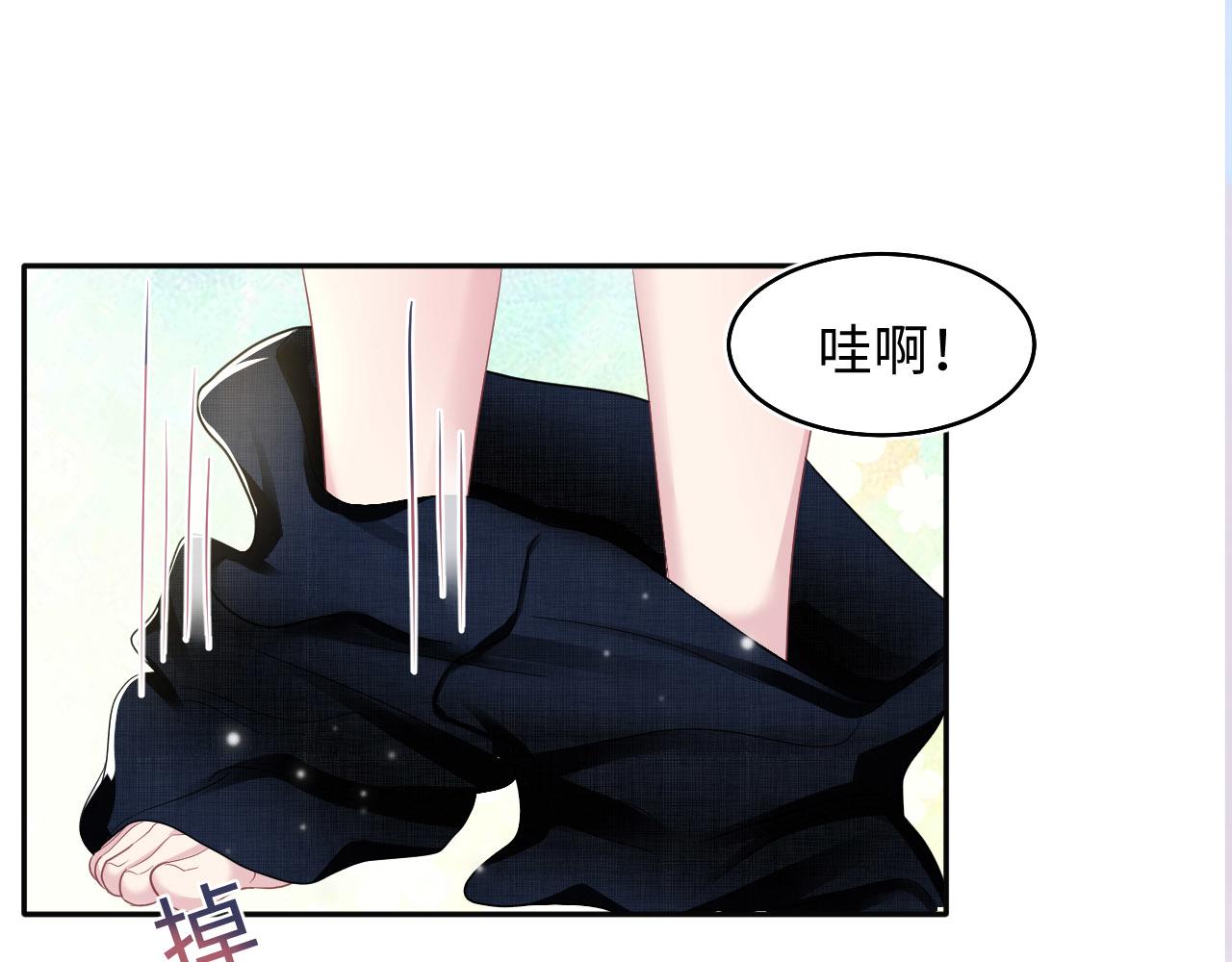 第83话 兔兔的羞怒84