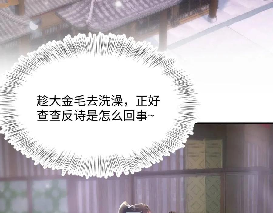 第55话 亓官彦吃醋啦41