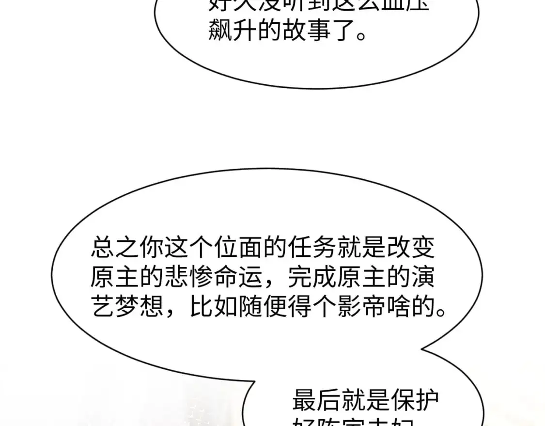 244 豪门小弃夫62