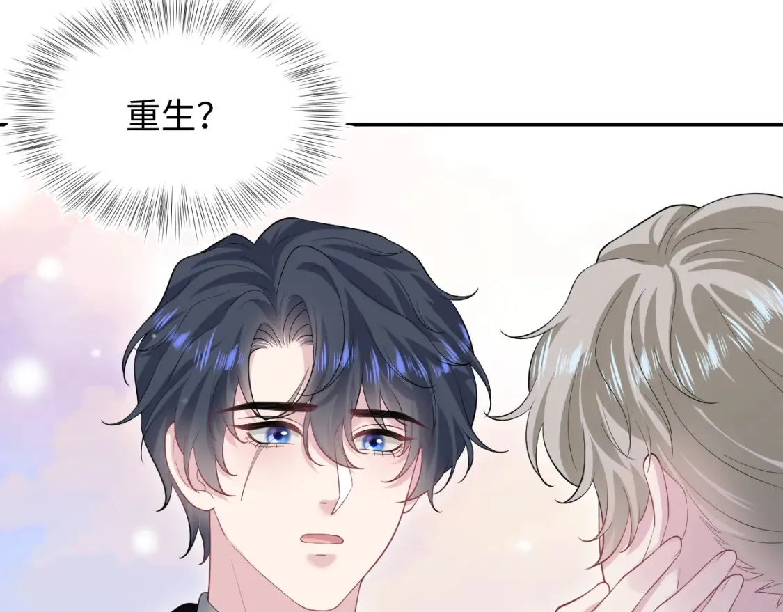 281 霸总很记仇63