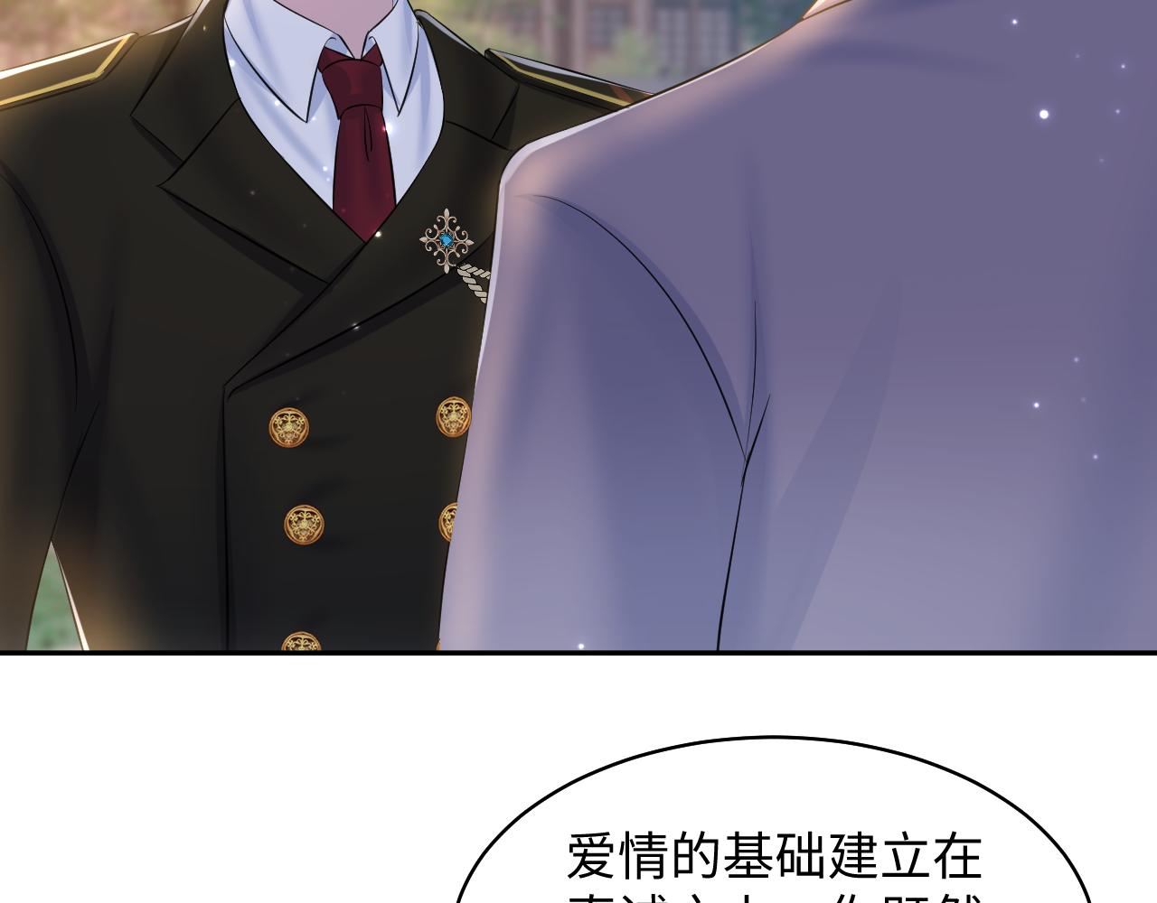 第129话 马甲危机11