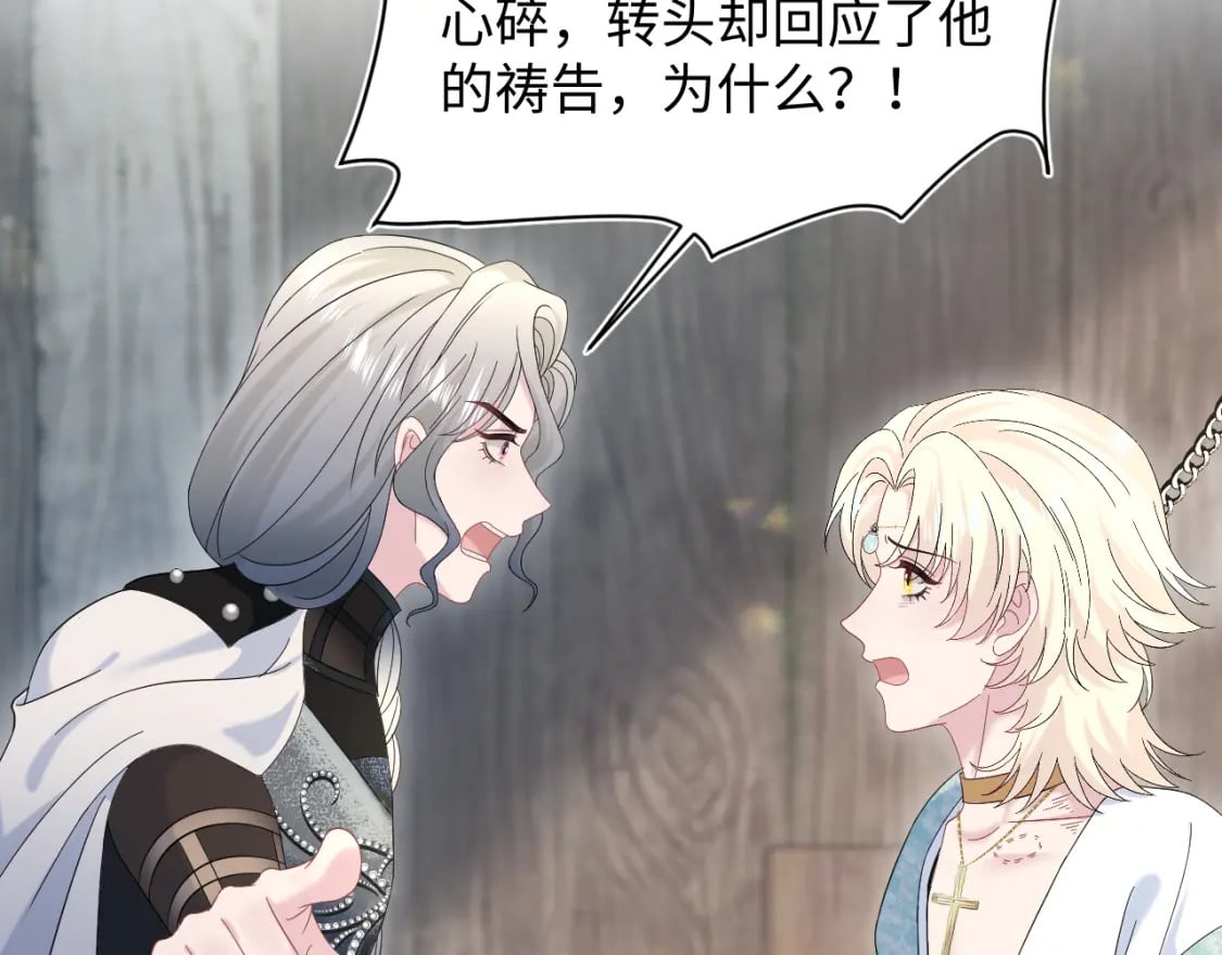 241 光明神的幼驯染47