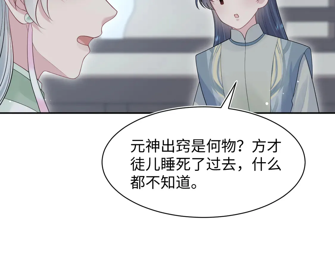 299 把我那师尊啊又往结界里拐5