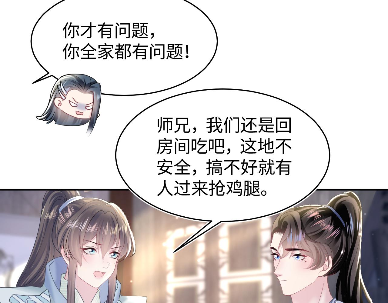 第112话魔教长老很受伤54