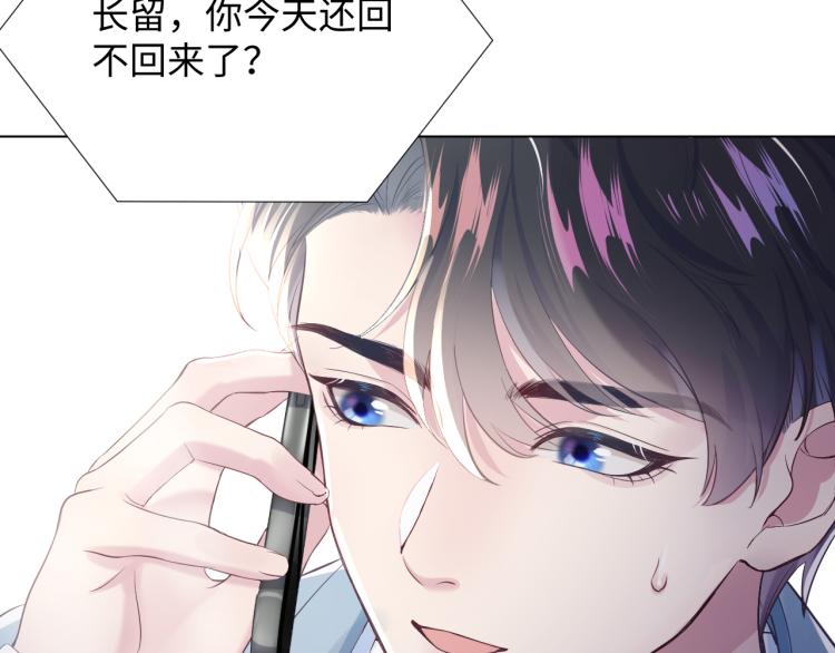 第5话 白月光告白！68