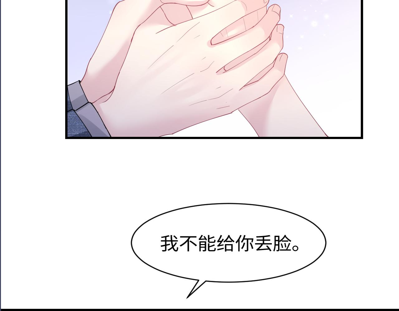 第17话 你会嫌我老吗？95