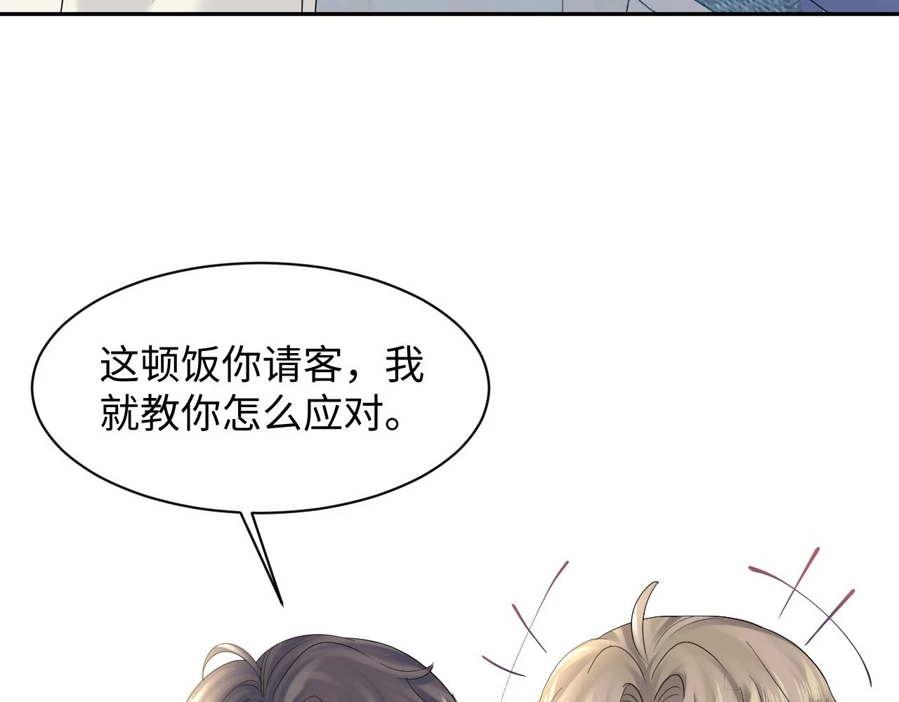 第162话 属性相吸相斥85